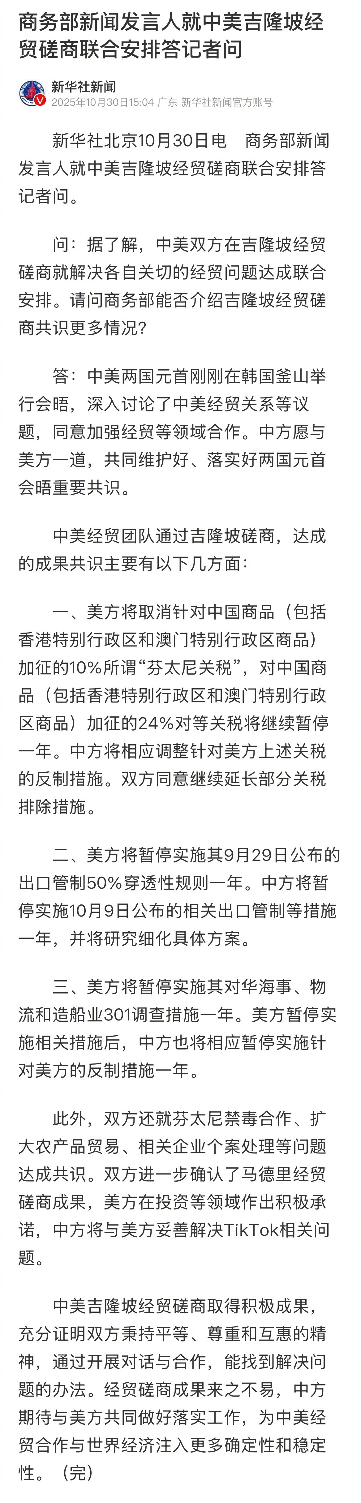 官宣了，美方取消10%的芬太尼关税，24%的对等关税继续推迟一年！简单总结一下“