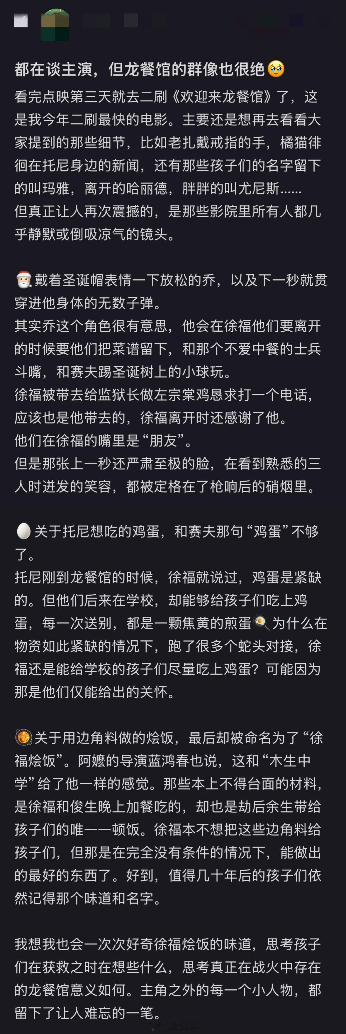 文牧野的戏没有演员只有角色看《欢迎来龙餐馆》代入感好强呀，演员放下自身光环，真情