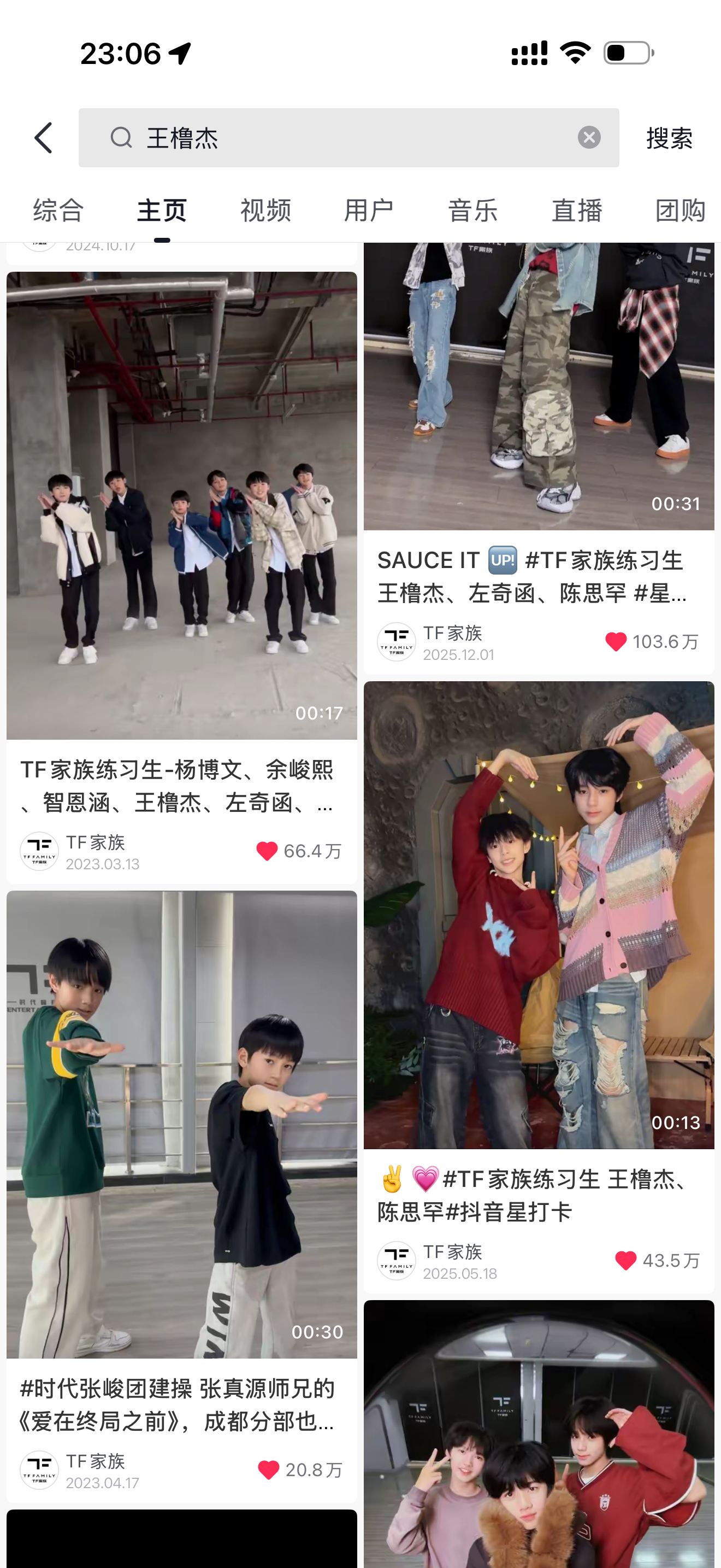 妈粉瘾最重的时候在踢爱抚家族主页搜儿子的名字看他小时候的视频 