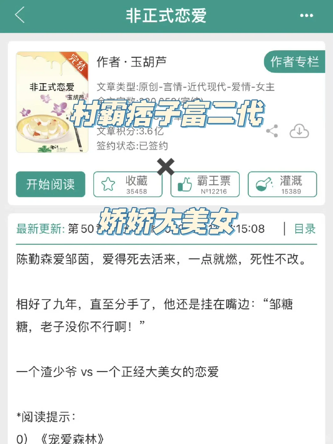 糙汉文必刷-恨其不在po上啊