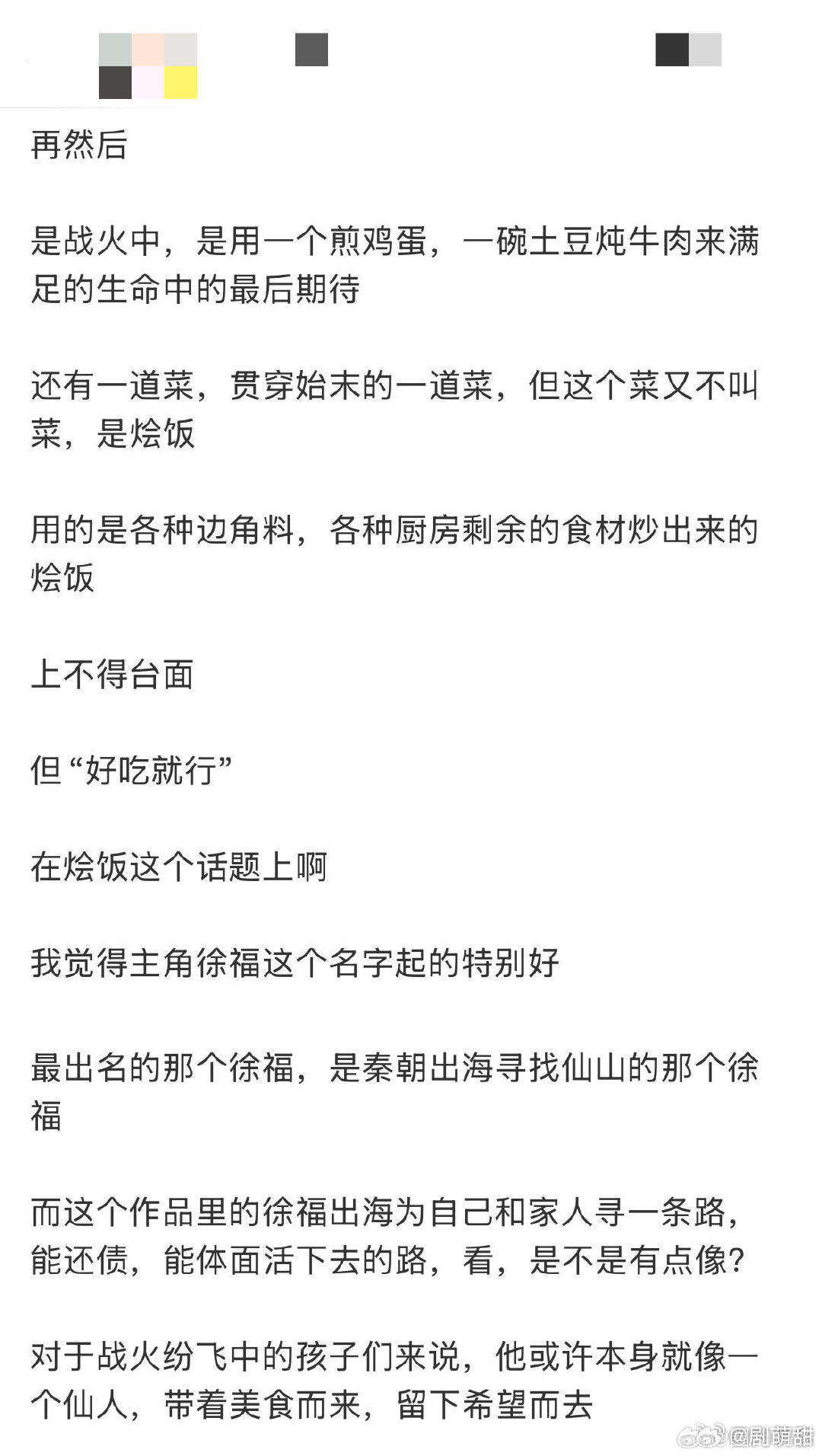 龙餐馆饭菜里全是伏笔  《龙餐馆》以美食为外衣讲述乱世温情，一道道家常菜藏满隐喻