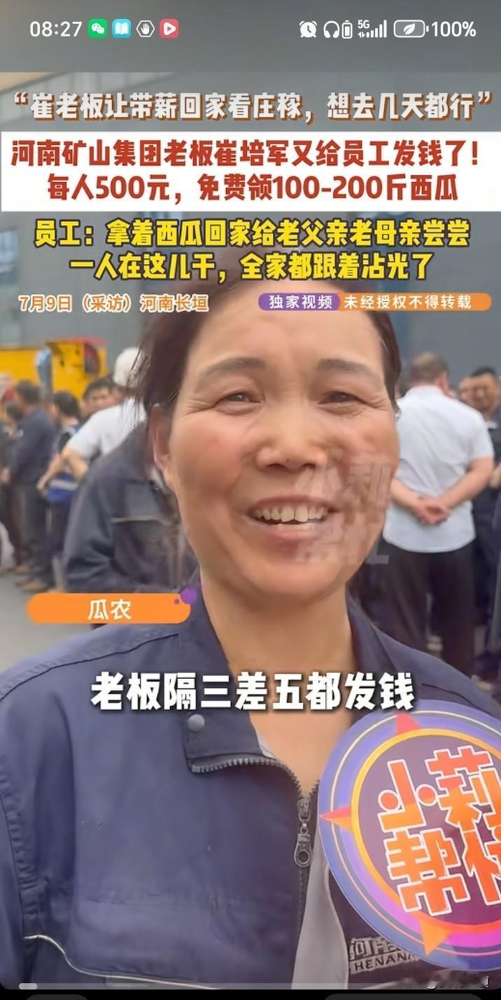 暴雨当下见本心，河南这位老板太暖心
 
长垣突降暴雨，地里庄稼遭了涝灾，河南矿山
