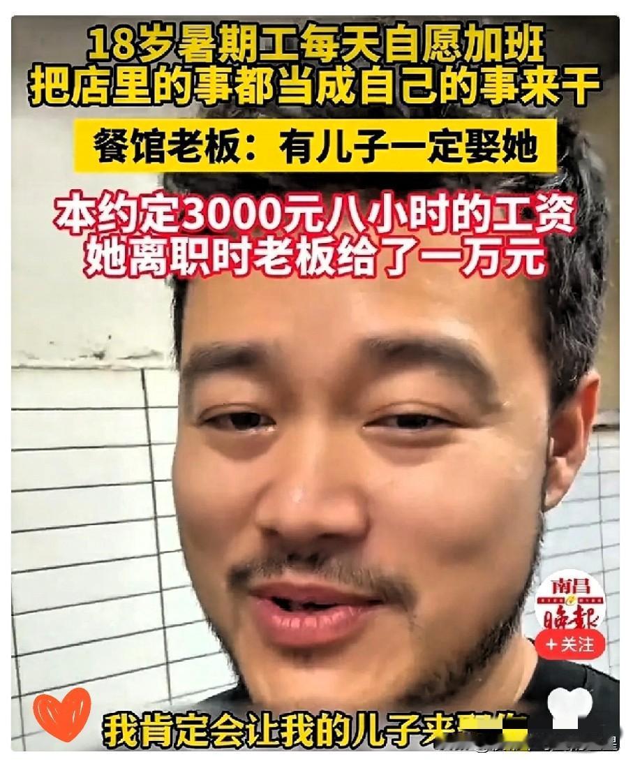 江苏无锡，18岁女生打暑期工，约定月薪3000！干满一个月后，老板把她叫到跟前递