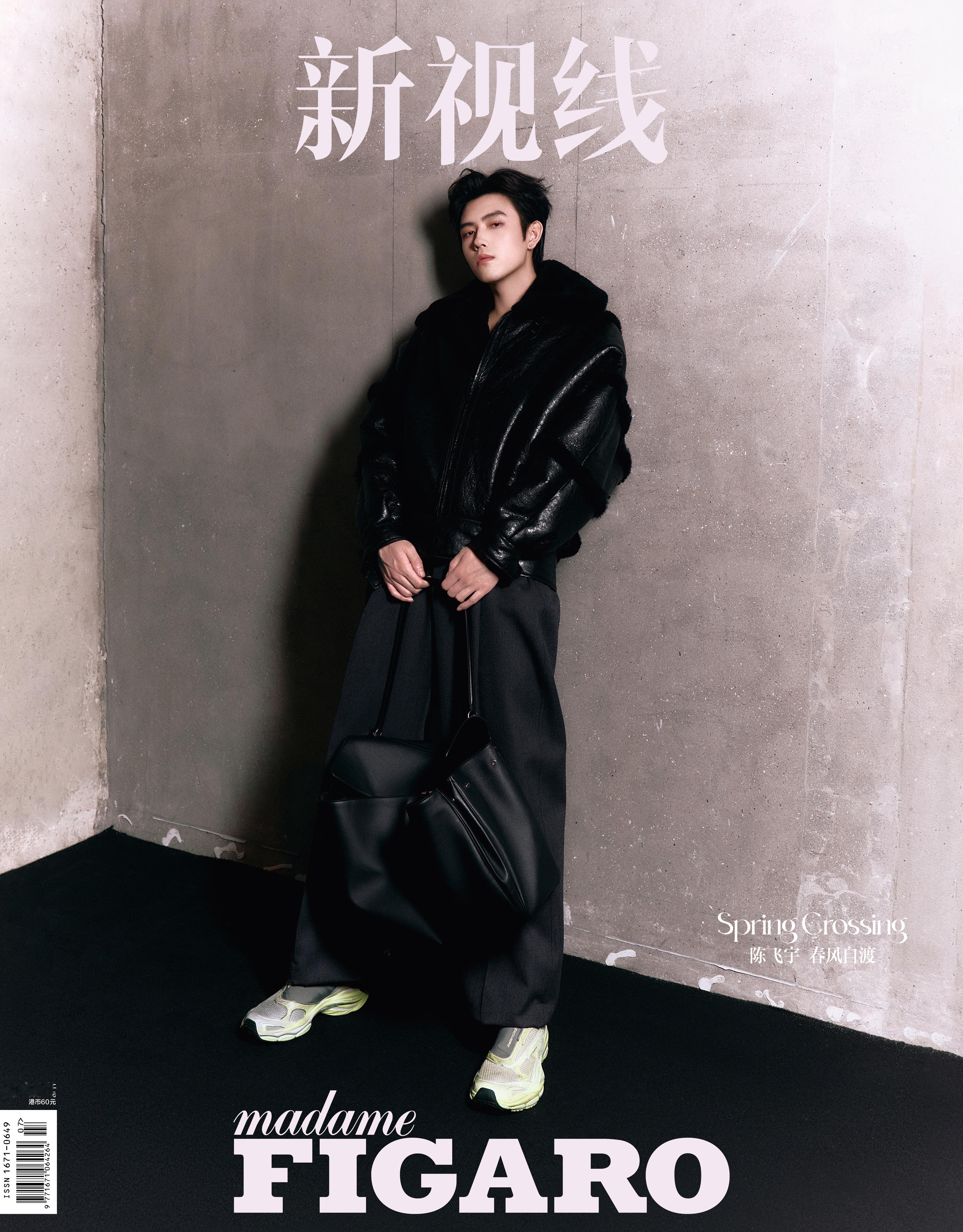 陈飞宇 × Madame Figaro April 2026.今日寿星身穿 BA