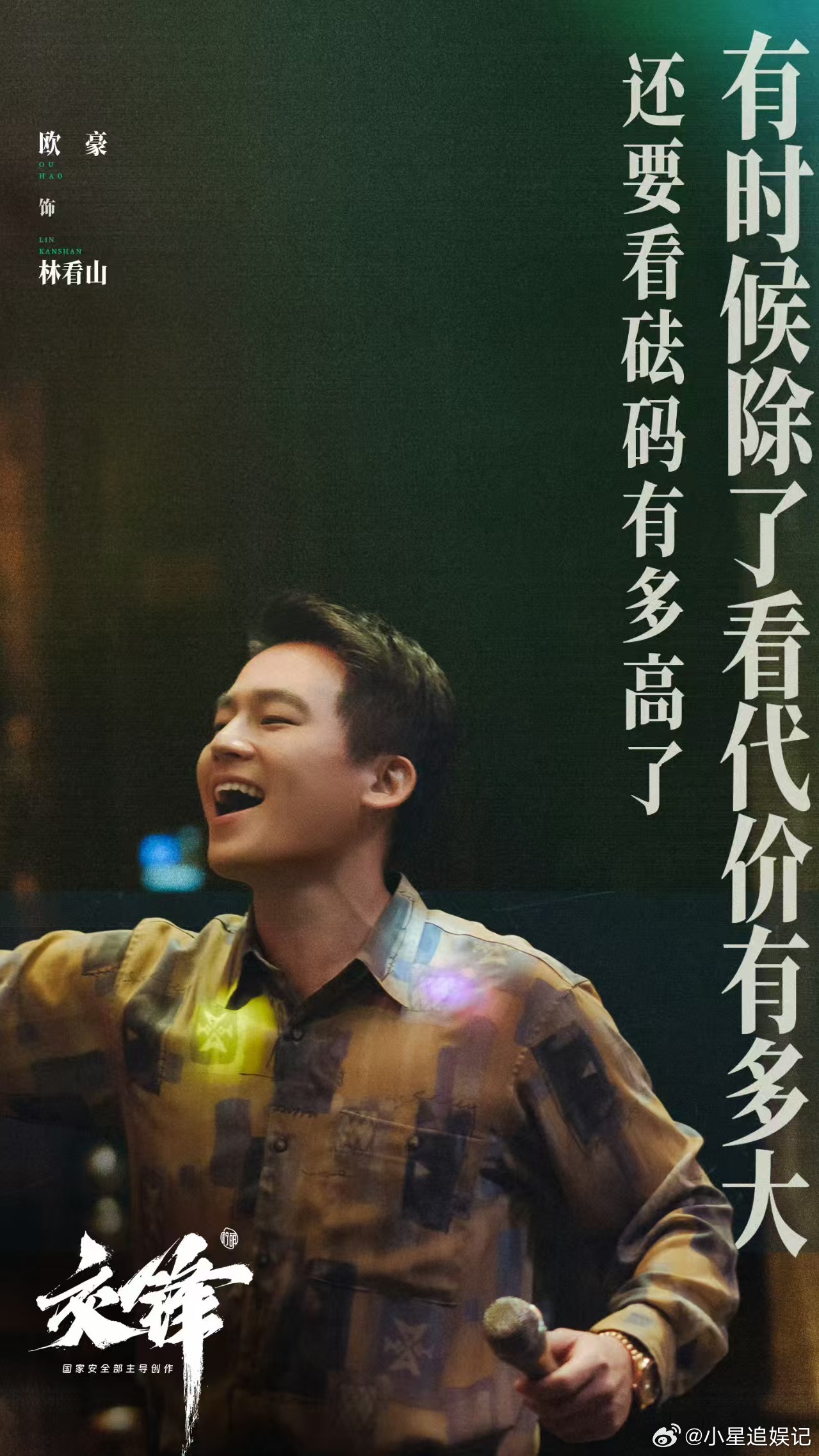 谁能顶住欧豪台湾腔叫王凯哥 小姐姐绝对是真情实感，毫无演技痕迹！这抱着喝交杯的场