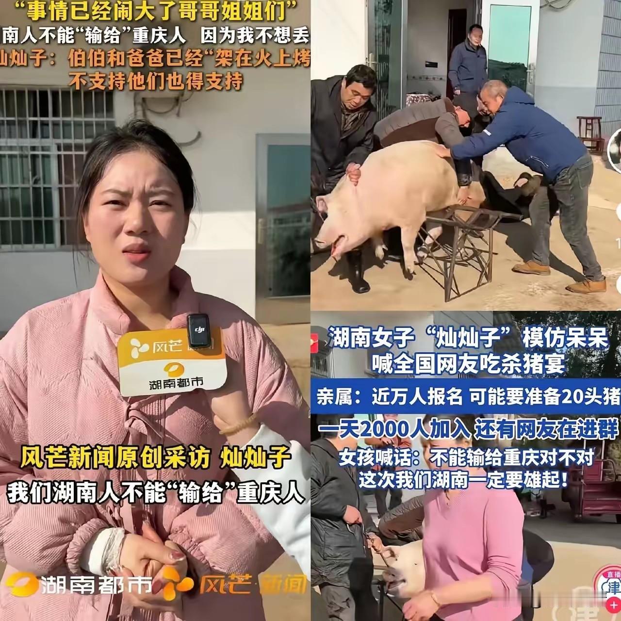 湖南郴州灿灿果然翻车了，因为她看到合川呆呆爆火后，也想复制人家的神话，使用了同样