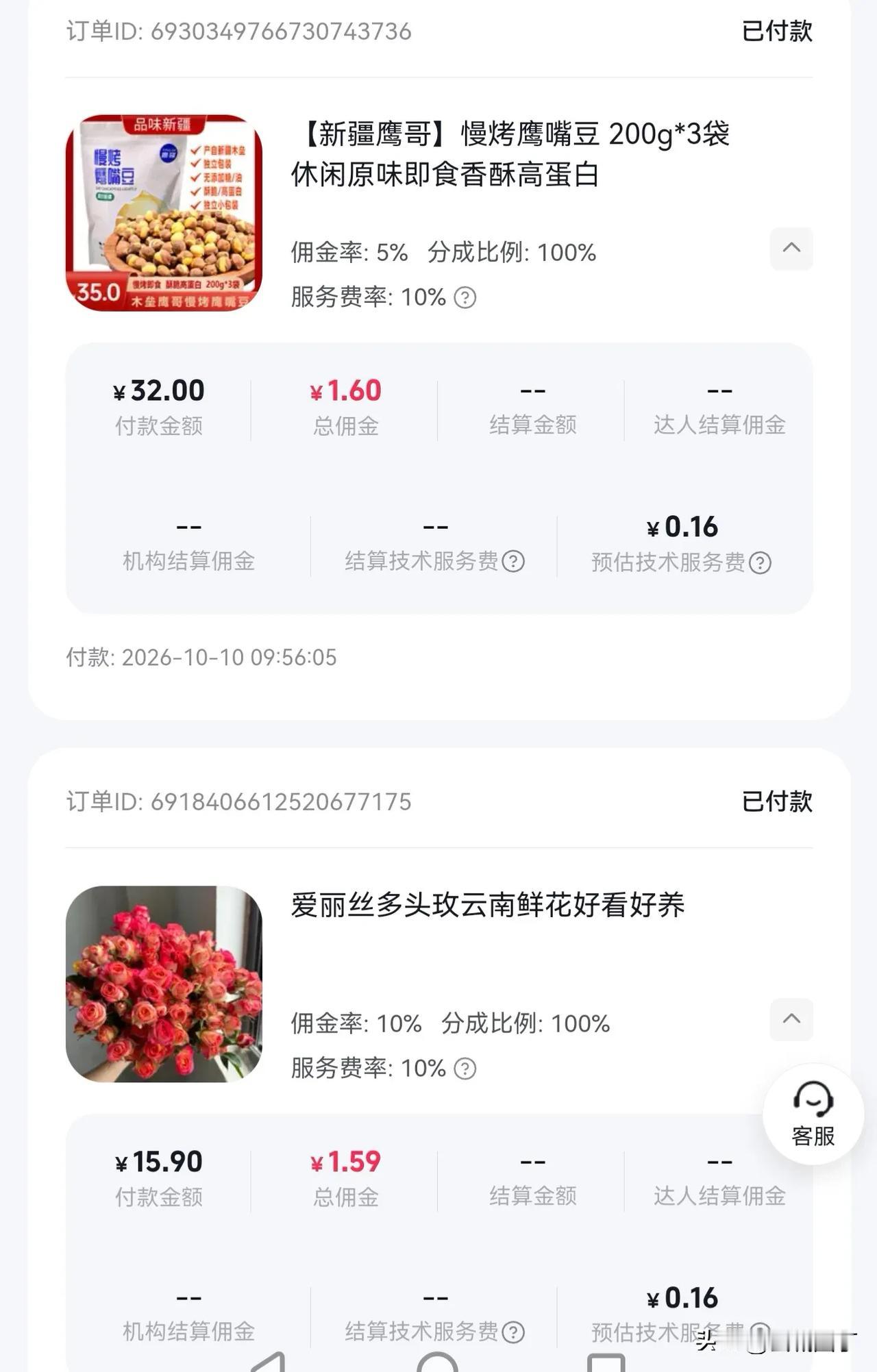 我是在她去世后才知道她的，也是从她那里知道新疆有个昭苏县，她就是贺娇龙局长，人民