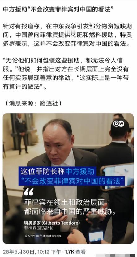 菲律宾防长在香会上把这句话说出来了：中国给再多援助，也改变不了菲律宾对中国的看法