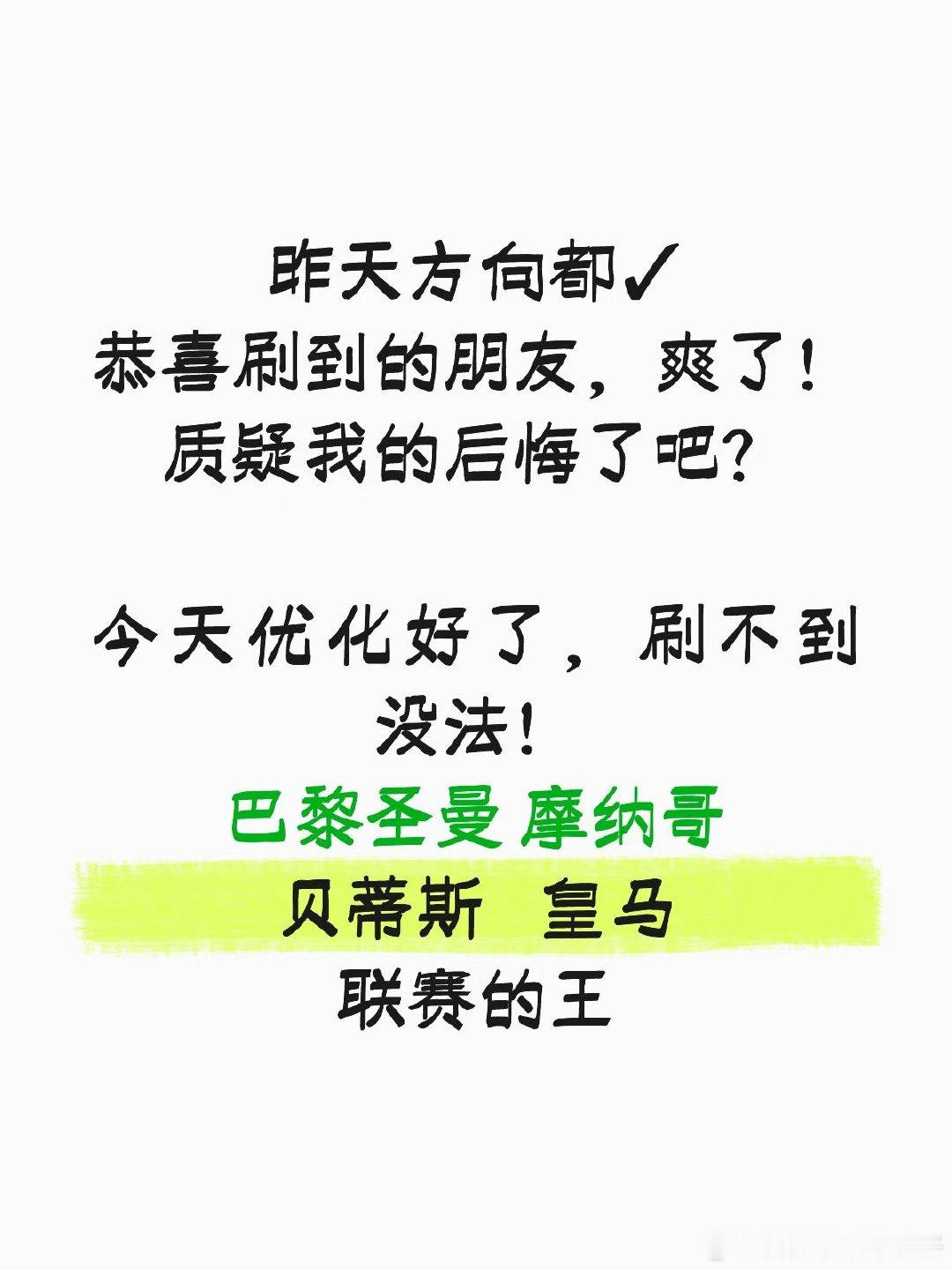 巴黎圣曼对阵摩纳哥的法甲比赛在即。巴黎坐拥主场，阵容雄厚，控球进攻能力突出，但新