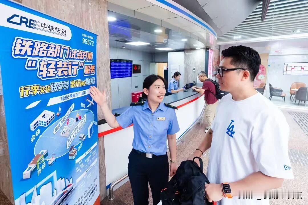西宁火车站开通一项新服务！高铁出行不用扛行李了！铁路“轻装行”服务已覆盖全国超百