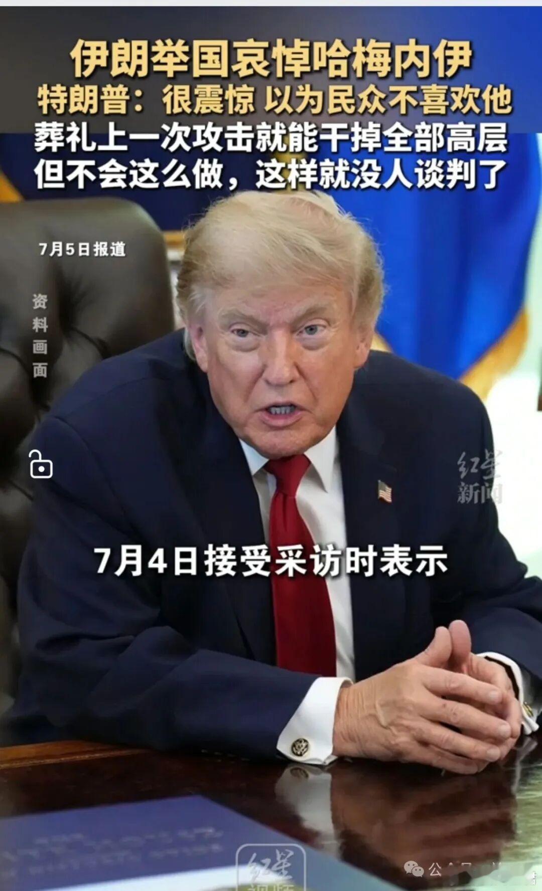 特朗普重大误判暴露美国管理致命缺陷特朗普重大误判暴露美国管理致命缺陷！近日，伊朗