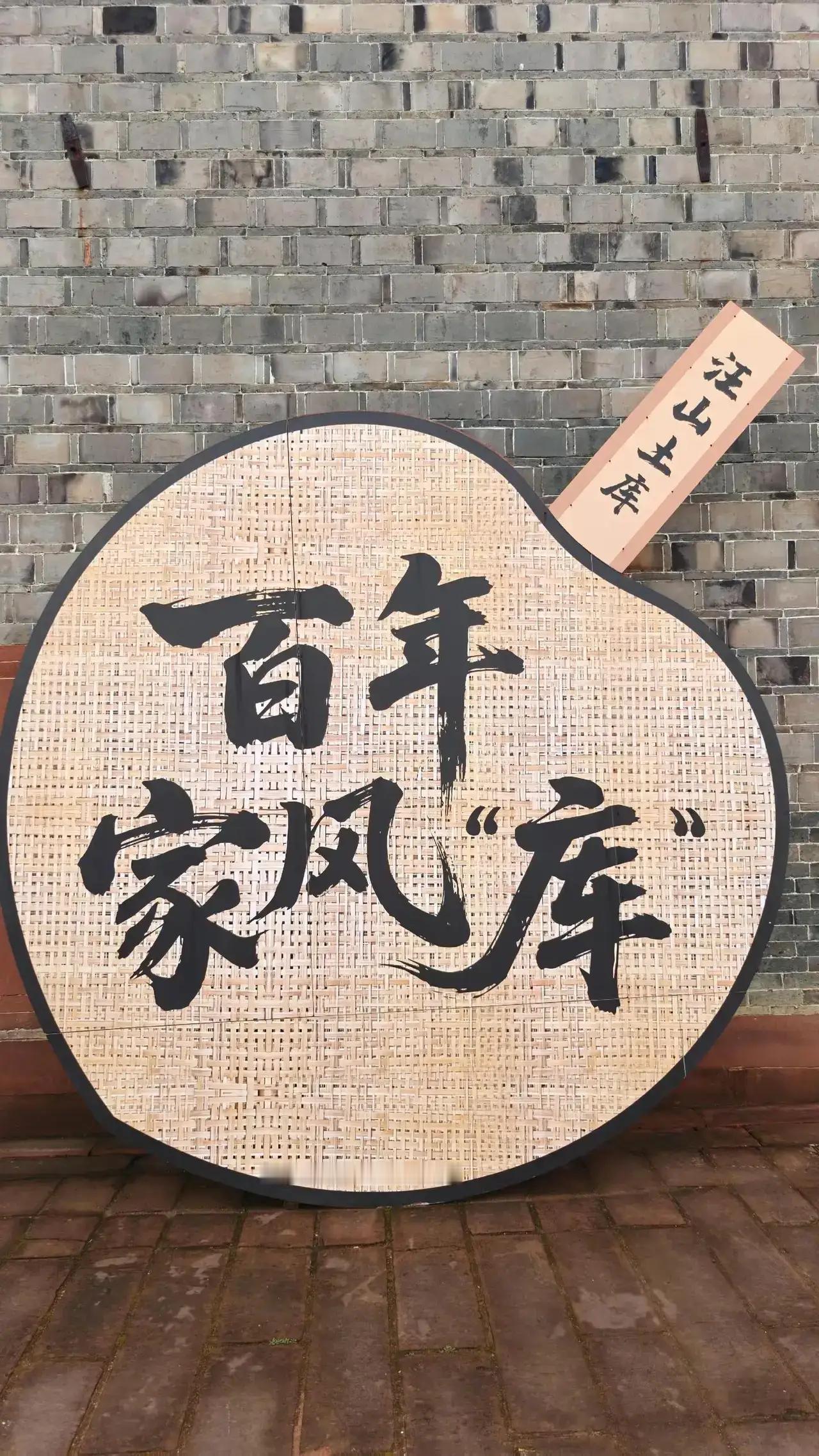 家风传家宝：比万贯家财更珍贵的生命底色

诸位朋友，今儿咱们单说一桩关乎子孙后代