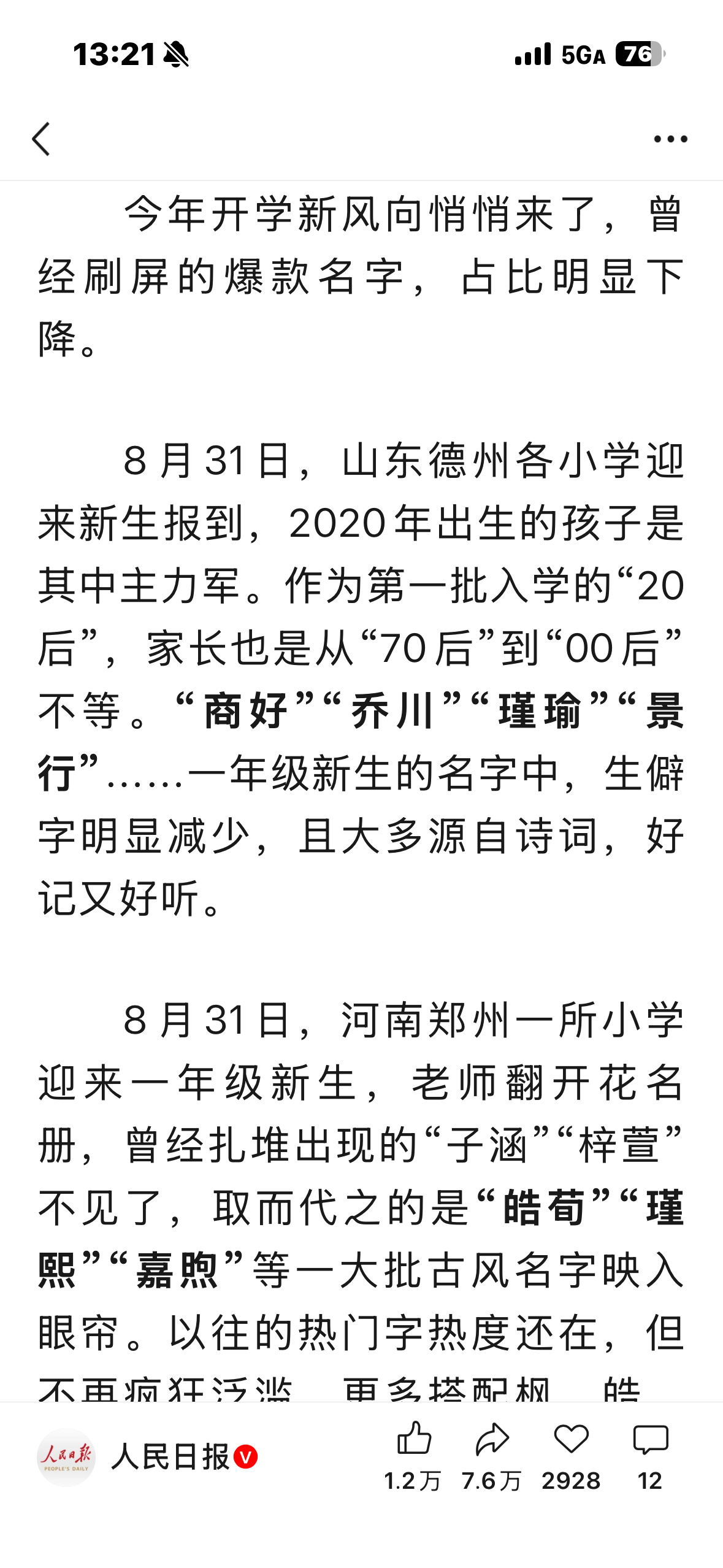 景行[允悲] ​​​