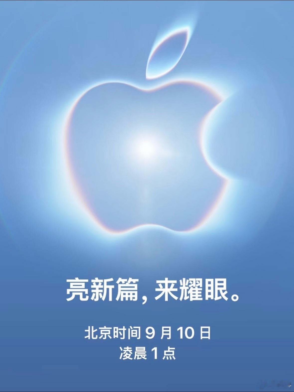 iPhone18Pro发布会倒计时科技春晚正式进入倒计时模式了。Apple 秋季
