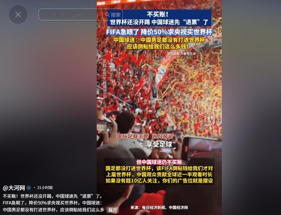 5月13日，世界杯转播权谈崩，FIFA连夜删中文！一边馋中国14亿市场，一边连个