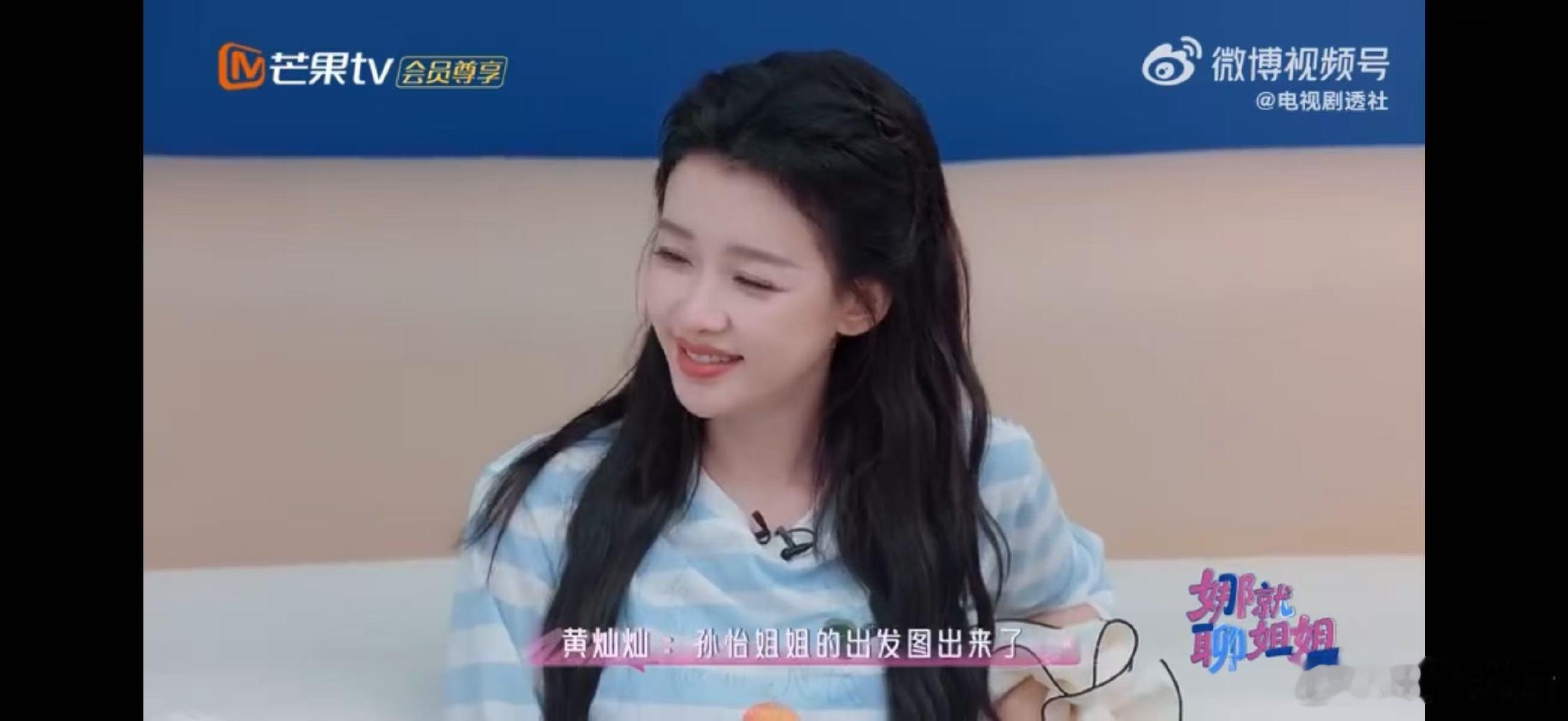 孙怡黄灿灿回应初见面撞衫乘风2026孙怡同穿连衣裙风格完全不同，一个温柔一个明艳