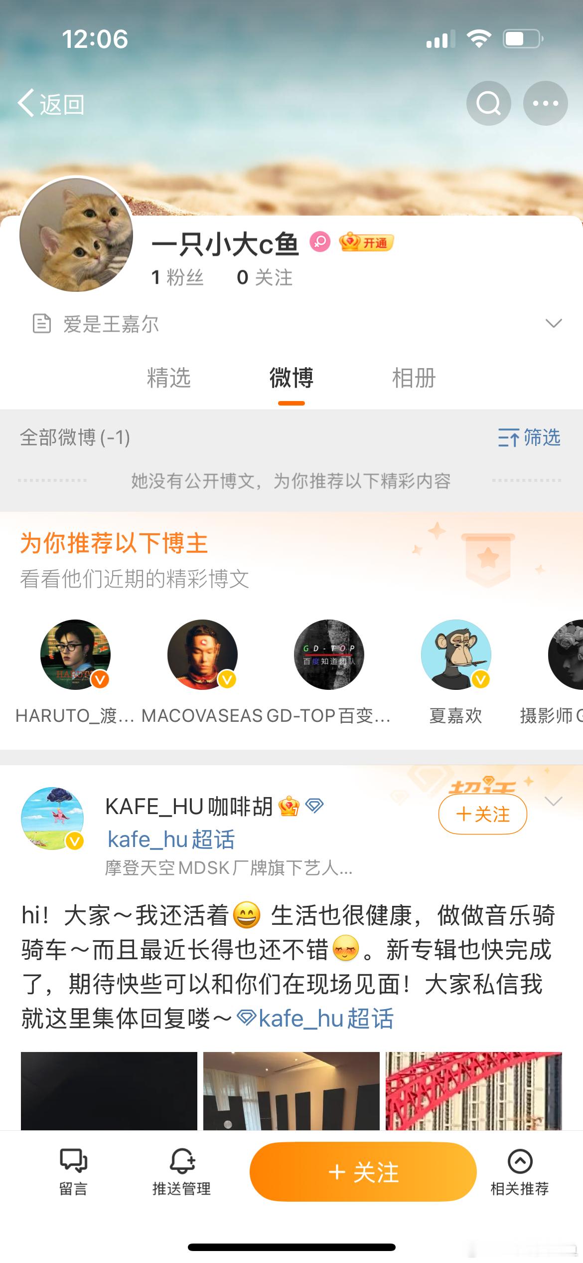 不无聊吗 装小号的话 谁会用一样的名字[允悲] 