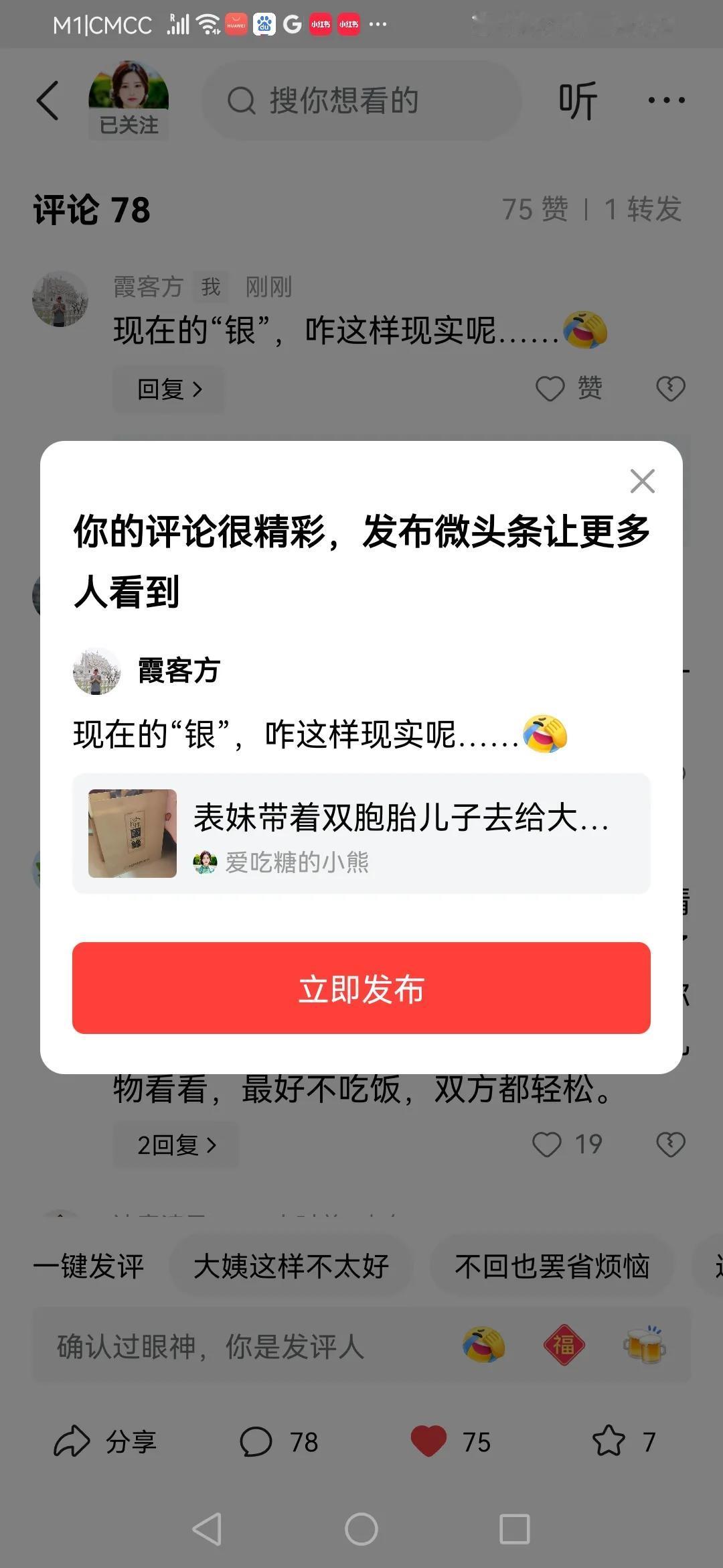 现在的“银”，咋这样现实呢……[捂脸]