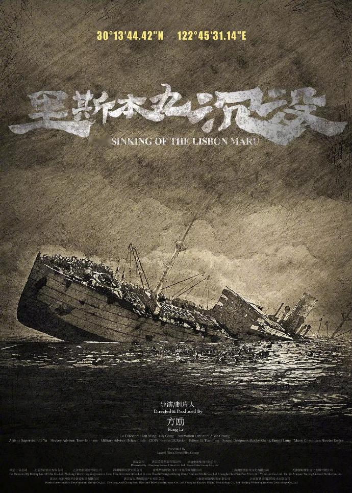 听说《里斯本丸沉没》会在9月重映？《东极岛》可以说是好预告片了[皱眉] ​​​