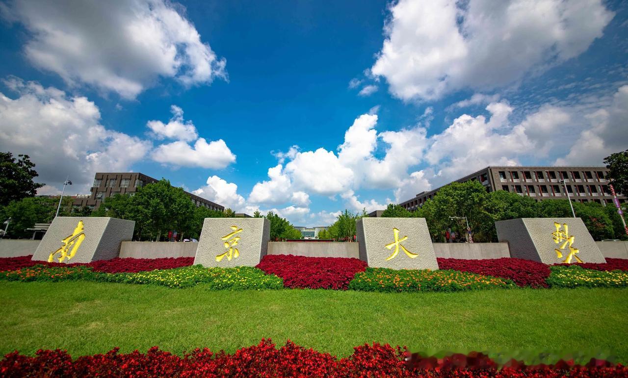 大家一直觉得南京大学是贡献最大的高校，1952年院系大调整当中南大不同的院系学院