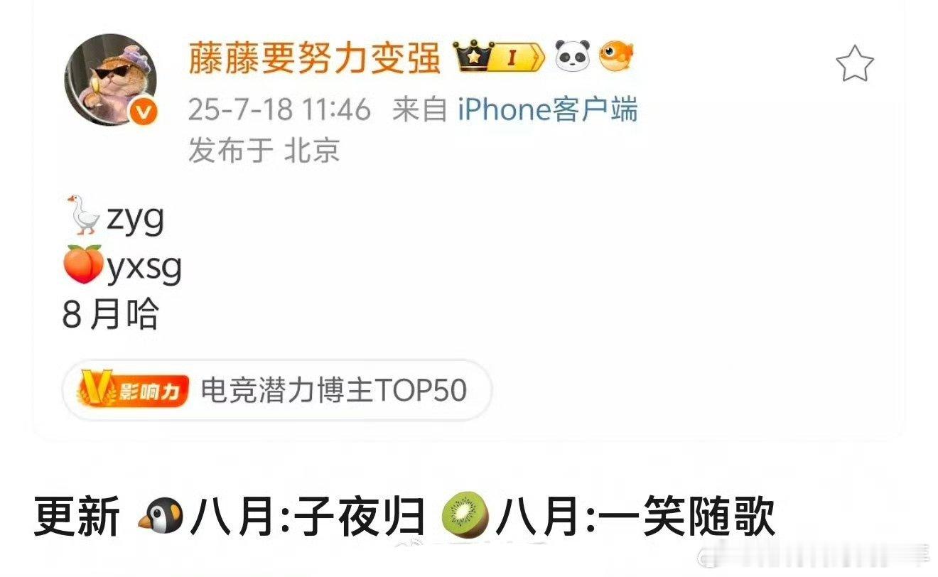🍉鹅八月播子夜归🍑八月播一笑随歌 ​​​