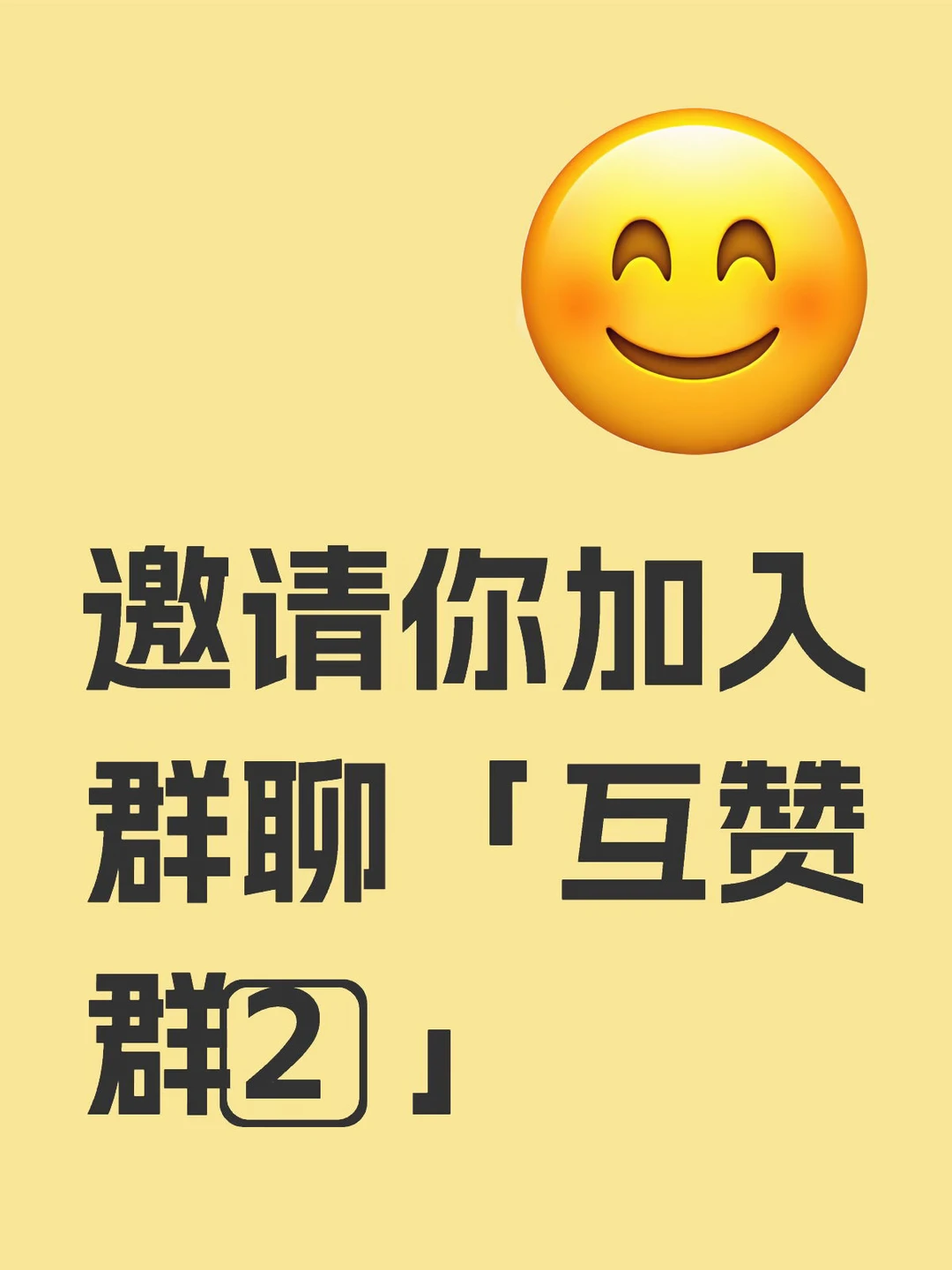 一起聊点有意思的，速来！