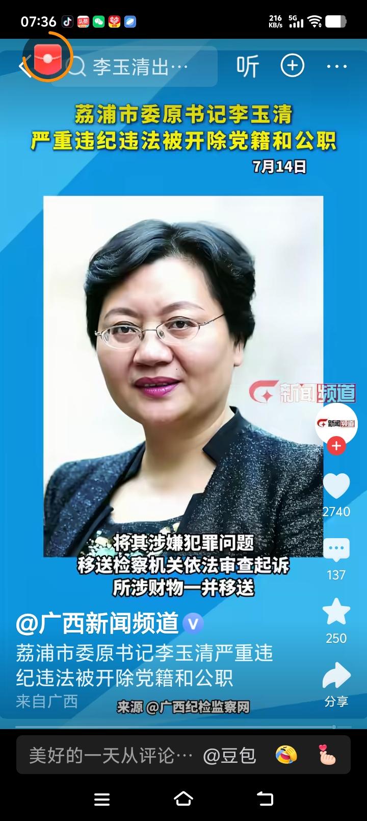 曾经的语文老师，从政后，如今落马！

60年代出生大多读师范专业，改行从政的确实