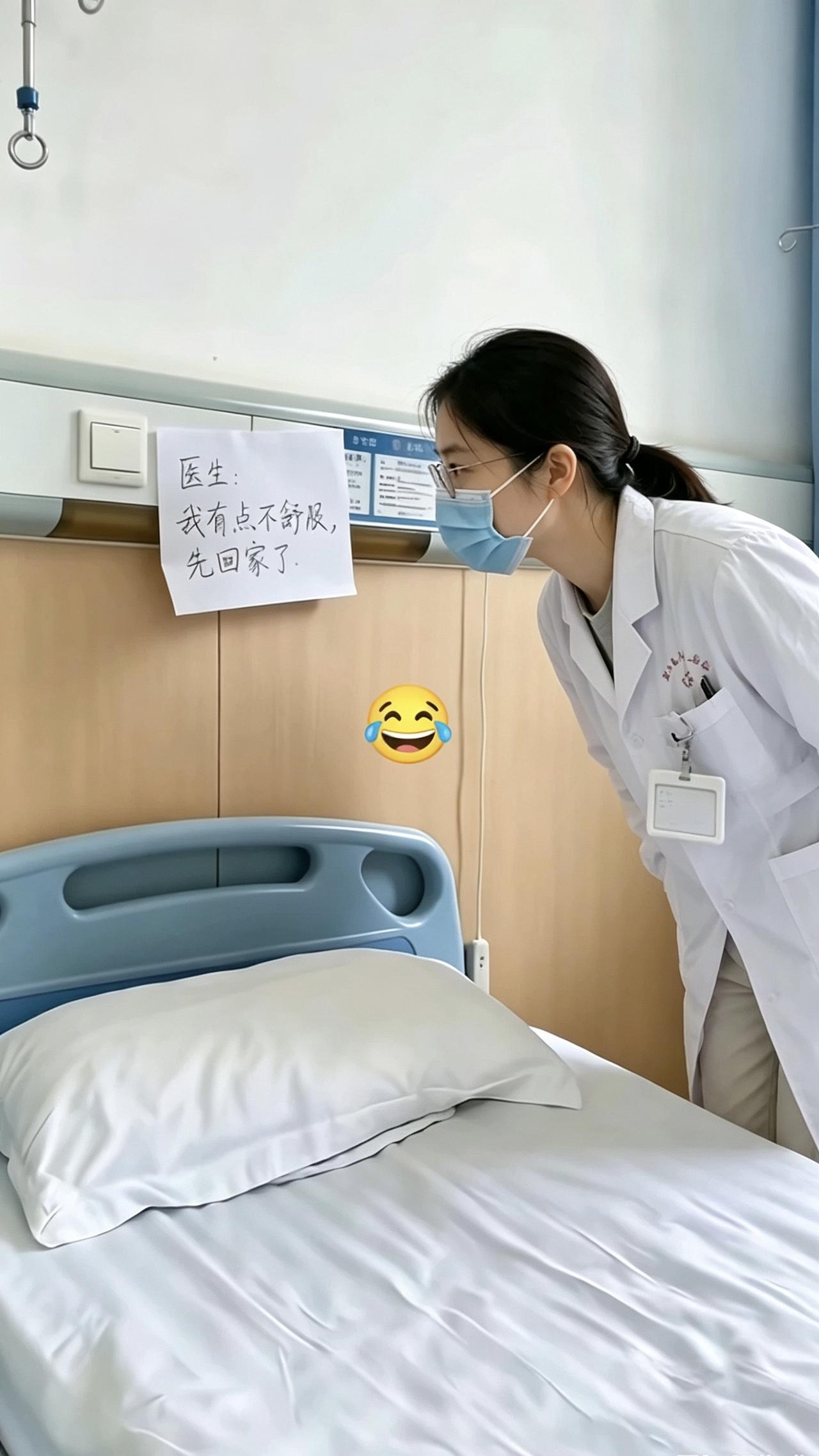 医院趣事