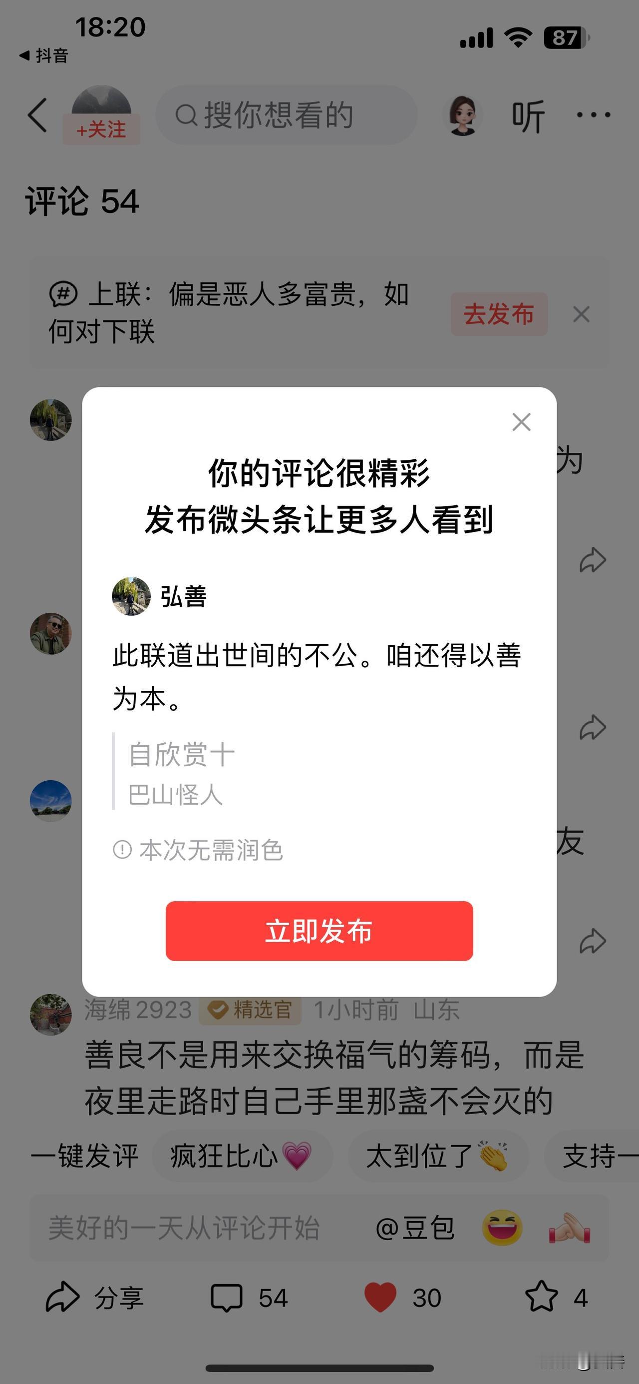 生活里，常常能看到一些对联，不经意间就戳中了现实。有些对联，真就把世间的不公给道