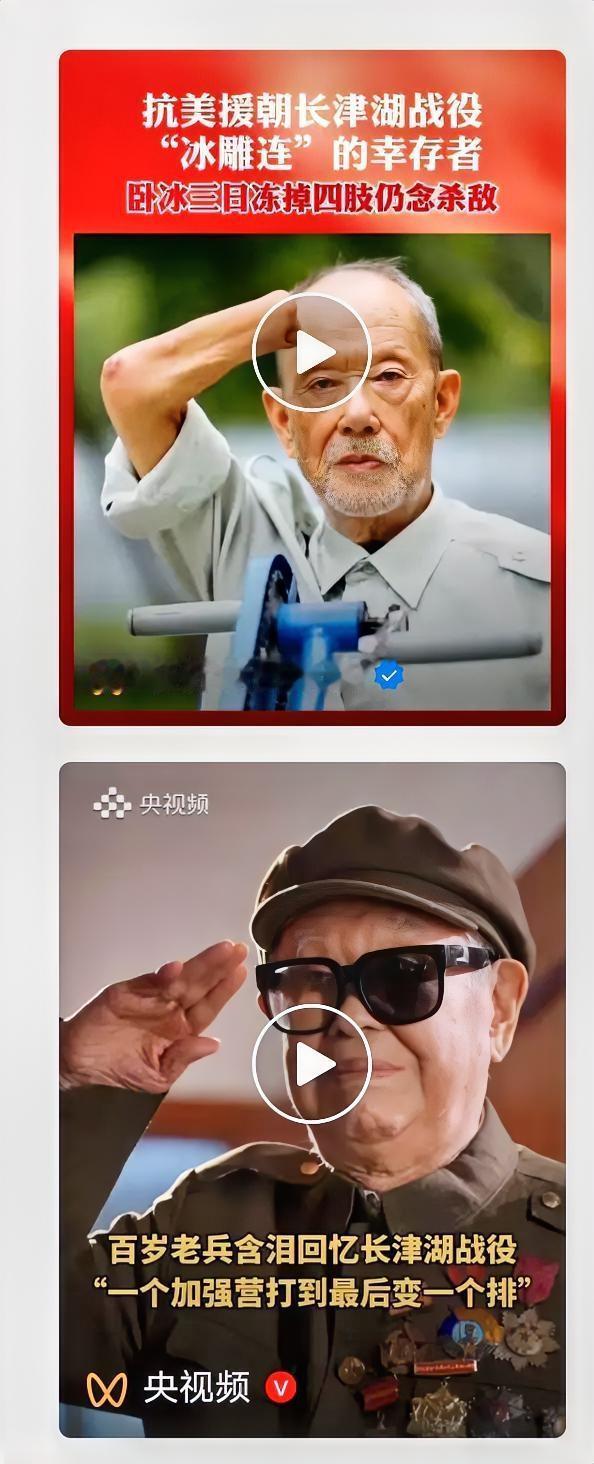 今晚刷了好多长津湖战役“冰雕连”幸存者讲述的故事，太悲壮了！“我为生在这个英雄的
