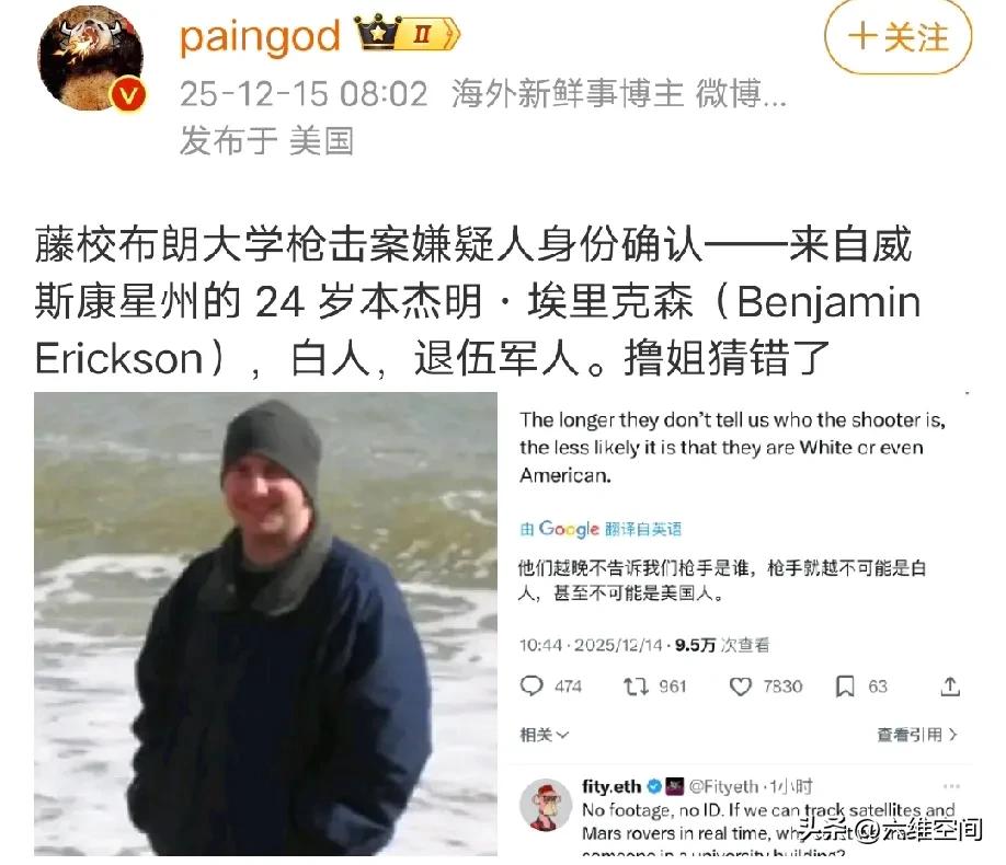 美国一发生枪击案，美国白人第一反应就会认为凶手要么是移民，要么不是白人，甚至不是