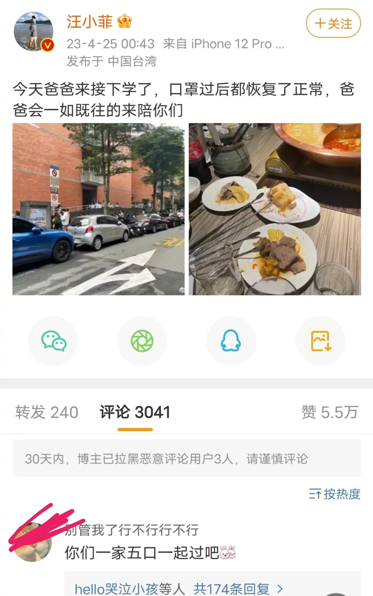 汪小菲去了台湾以后，又是见丈母娘，又是接孩子放学，不明白他卖的什么药。
网上的时