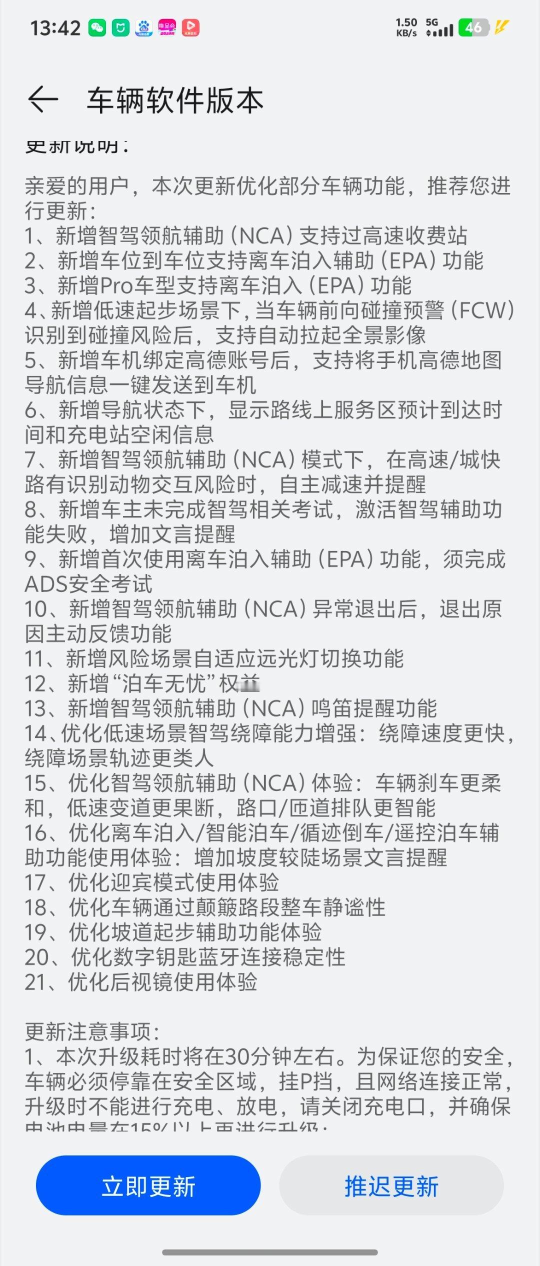 智界R7软件新版本来了，支持智驾过收费站了，已更新一会试试去[666] ​​​