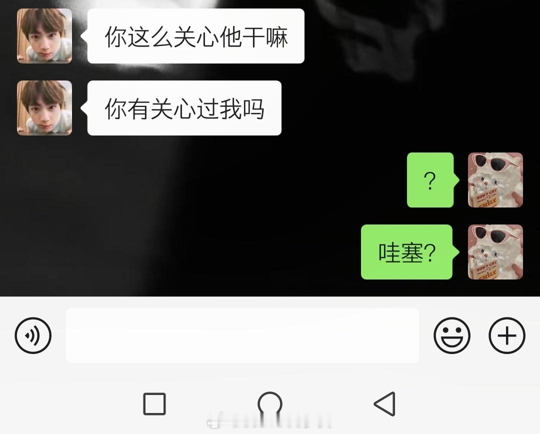 哇塞? ​​​