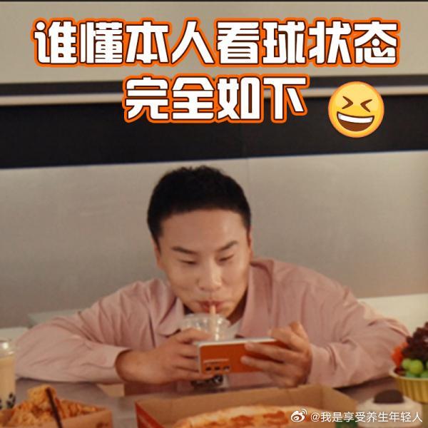 志胜这个视频，我觉得他演的就是明天的我，熬夜看球被骂、偷摸点外卖被抓，我还会天天