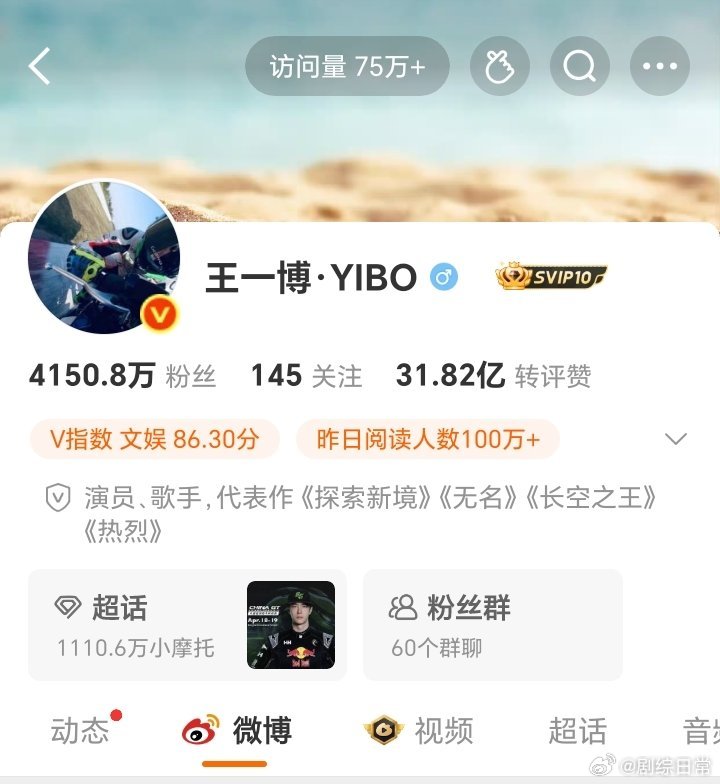 王一博微博改名终于等到这一天！UNIQ前缀彻底拜拜，王一博就是王一博，个人IP新