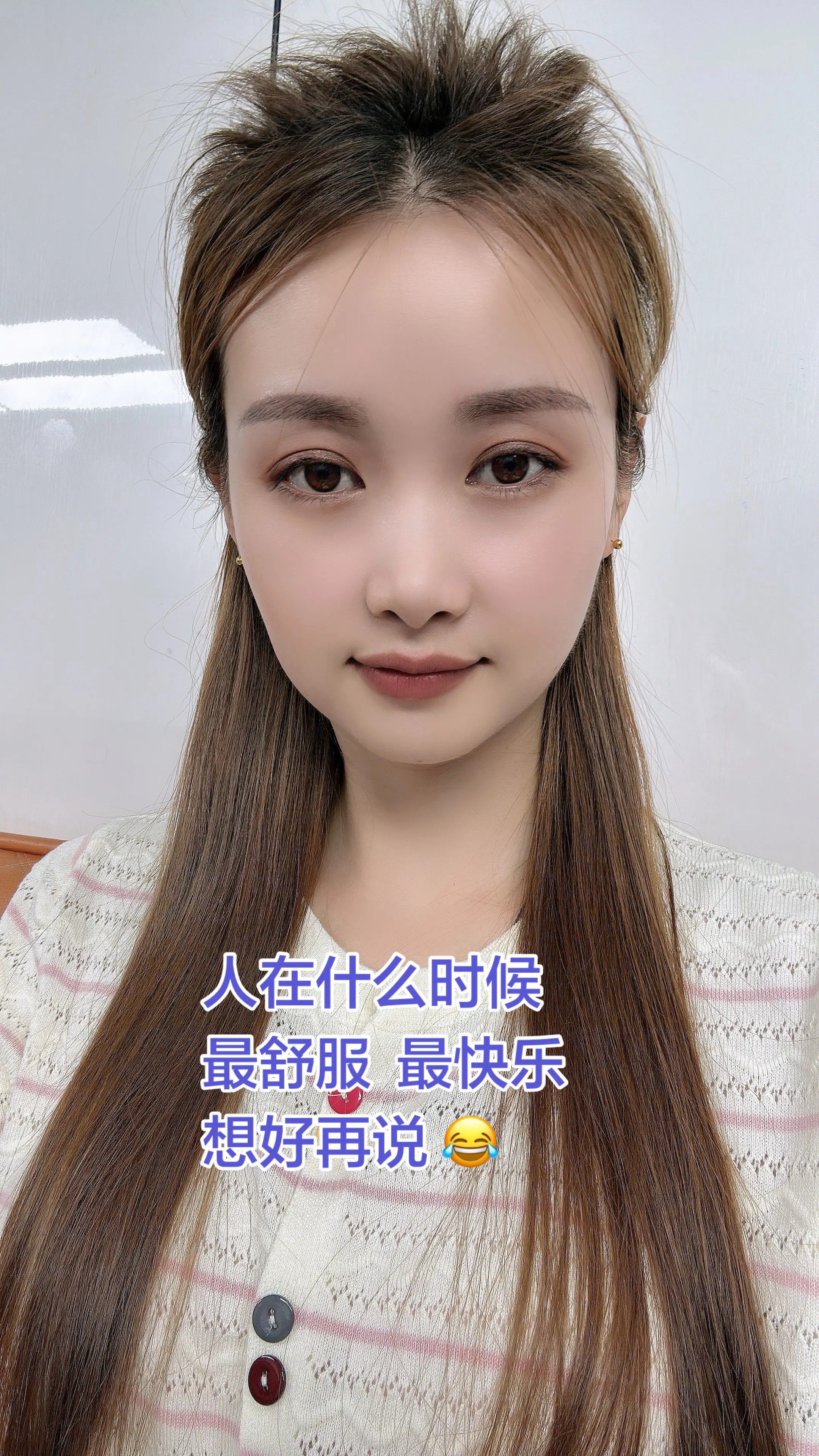 大胆说出来😂