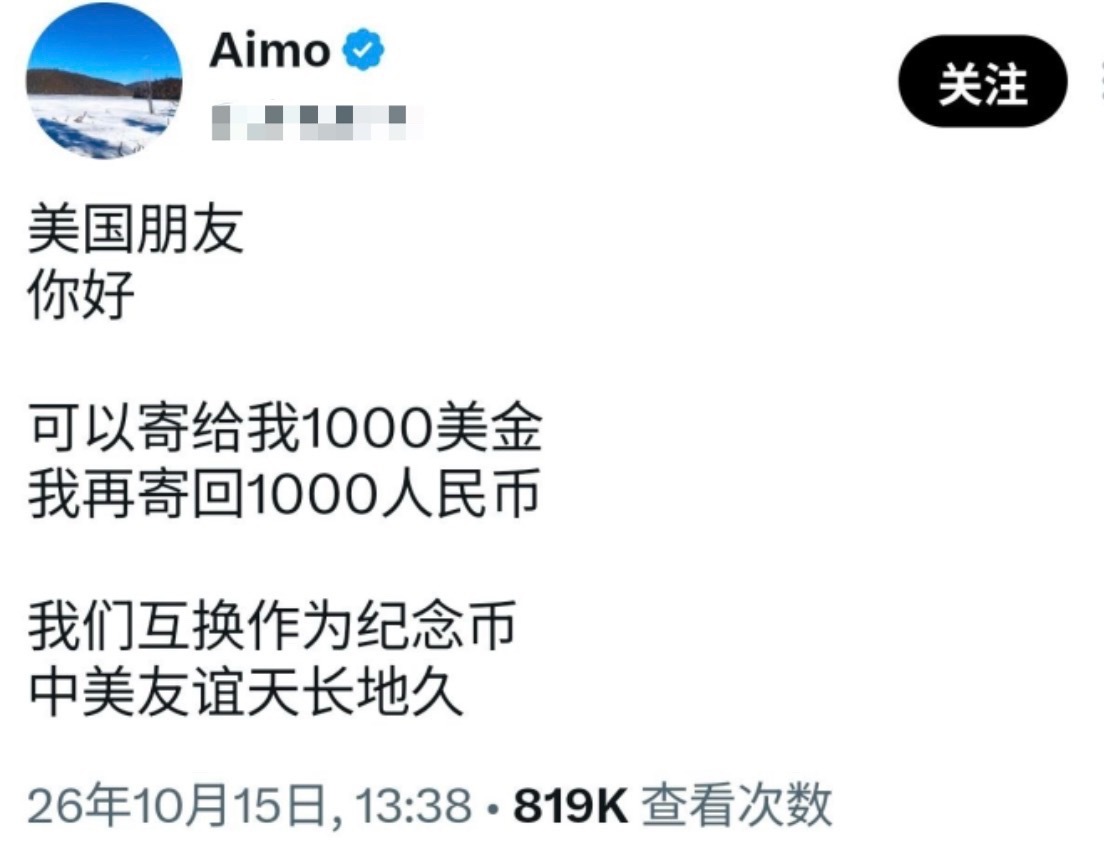 我展现中美友谊be like ​​​