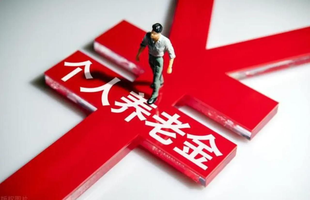 个人养老金谁最适合开户购买？
个人养老金每年可以存储12000元，利率3％，但退