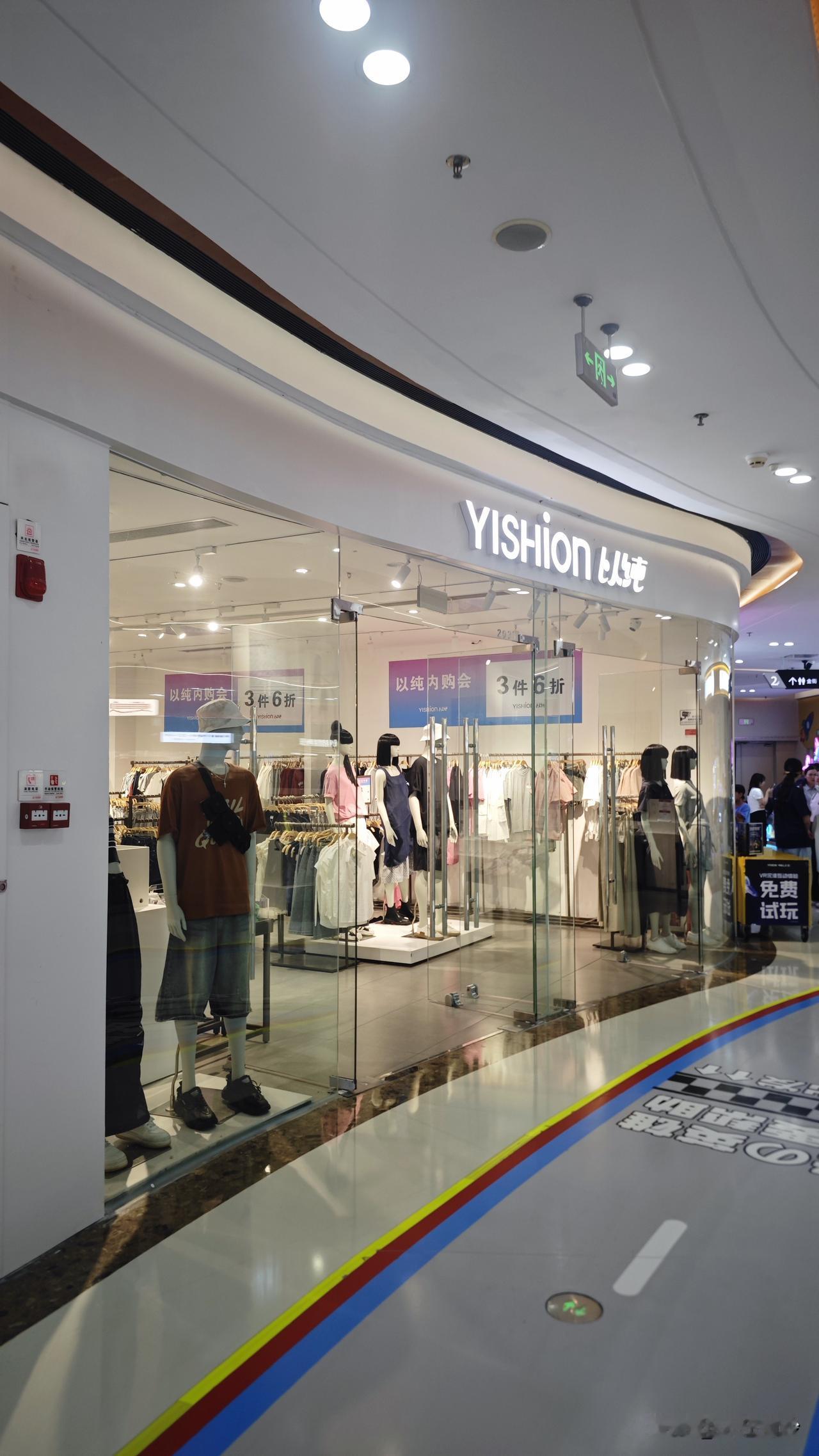 南沙万达竟然 MINISO 都关店了，连带旁边的精品店也都换了。改成了以纯和乔丹