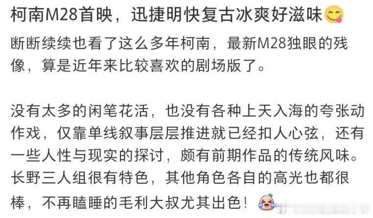 柯南剧场版首个中国独家签绘 柯南M28的群像戏太绝了！从柯南的机智推理到小兰的勇