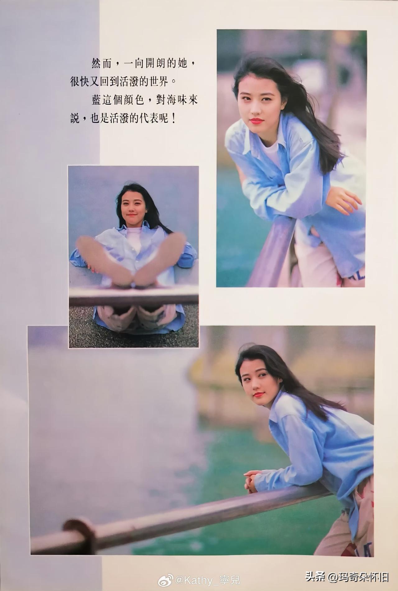 🌟港风美人周海媚👉
90年代的海风，
吹过她的蓝衬衫。

有人说蓝色是忧郁，