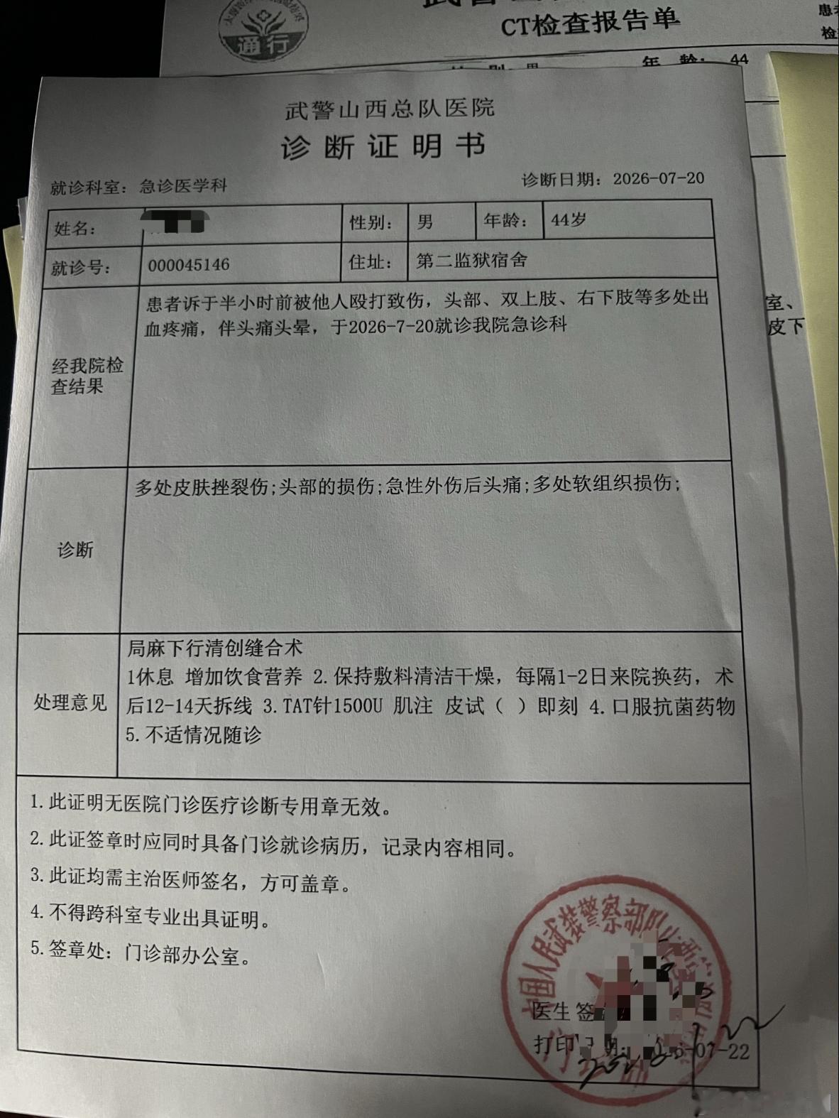 8月4日晚间，太原公安小店分局通过官方平台发布权威警情通报，详细披露了一起发生在