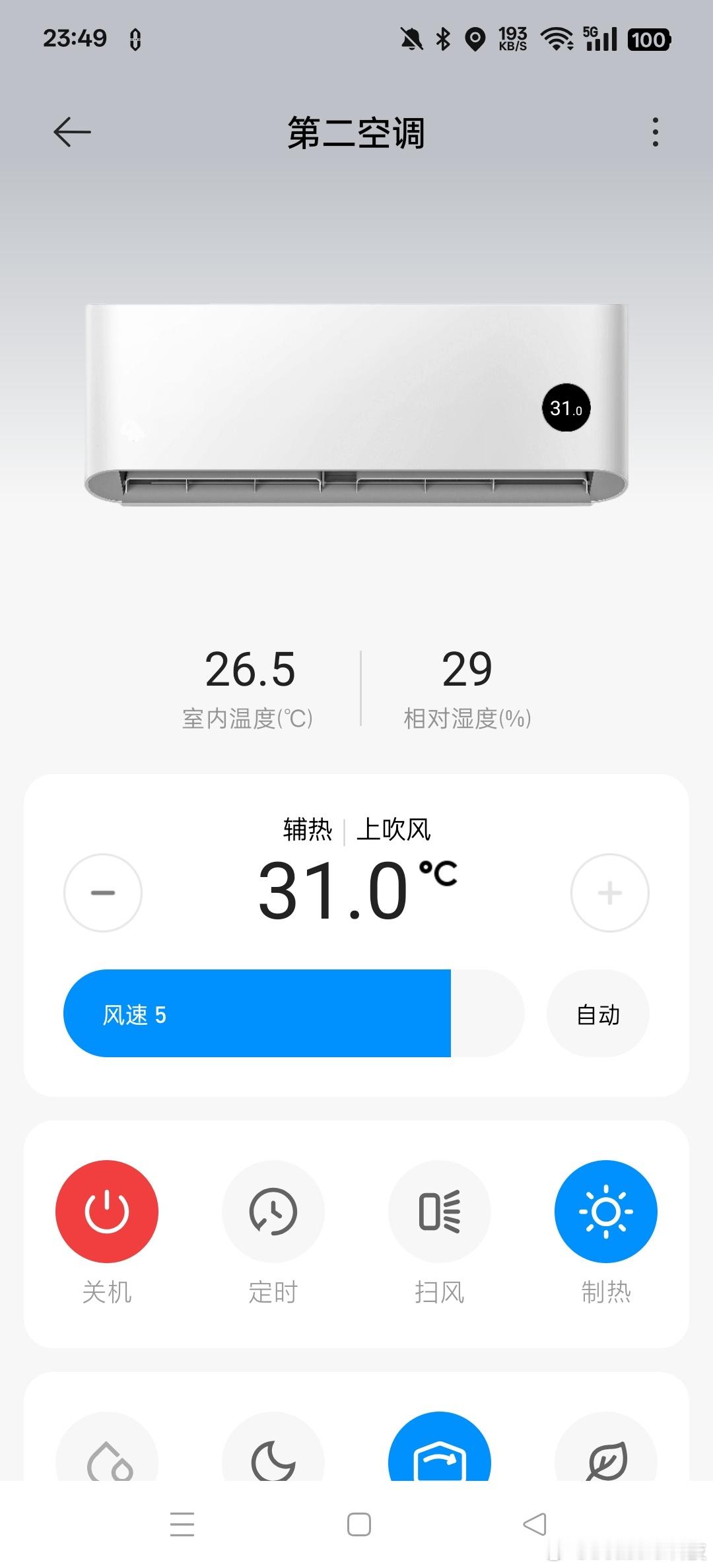 原来空调的电辅热是这个意思 哈哈大家听明白了吗？🤔 每当寒风瑟瑟，我们总渴望那