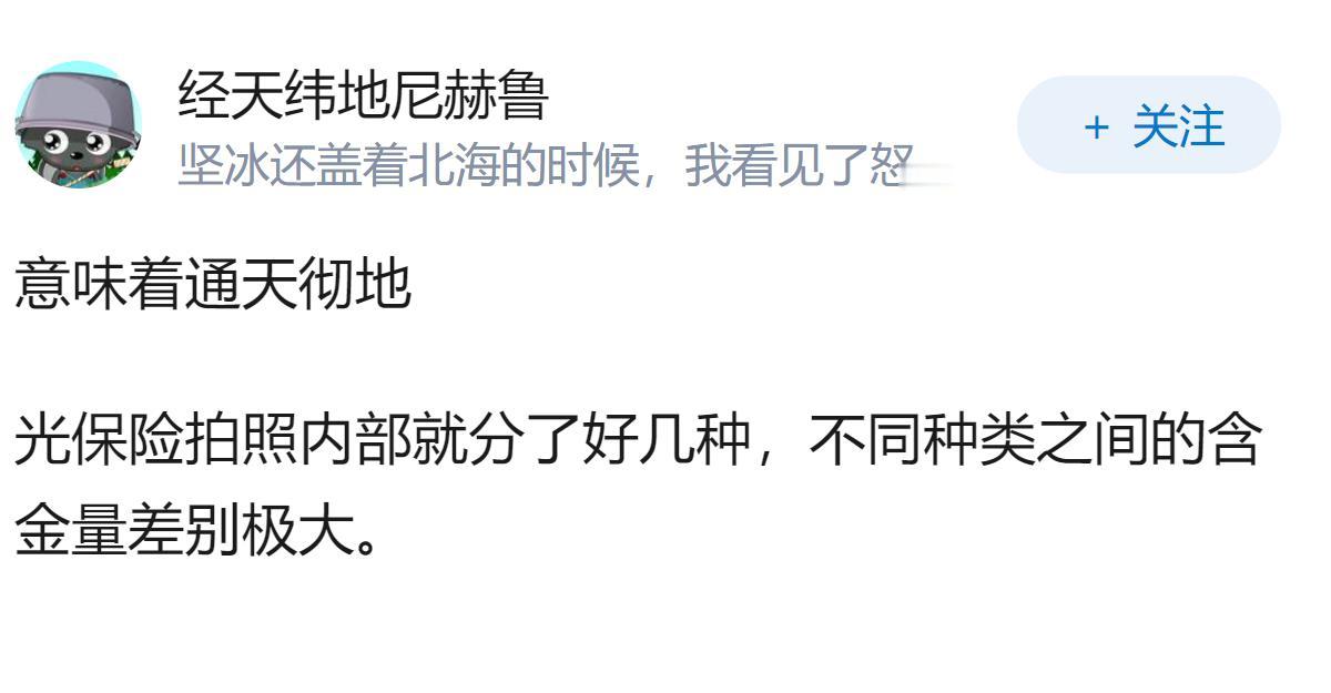 在我国拥有金融全牌照意味着什么？