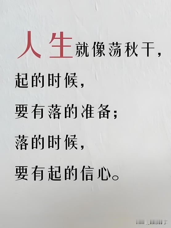 ✦ 温暖治愈版
“人生就像一场带着烟火气的旅行，不必追着光跑，因为你本身就是照亮