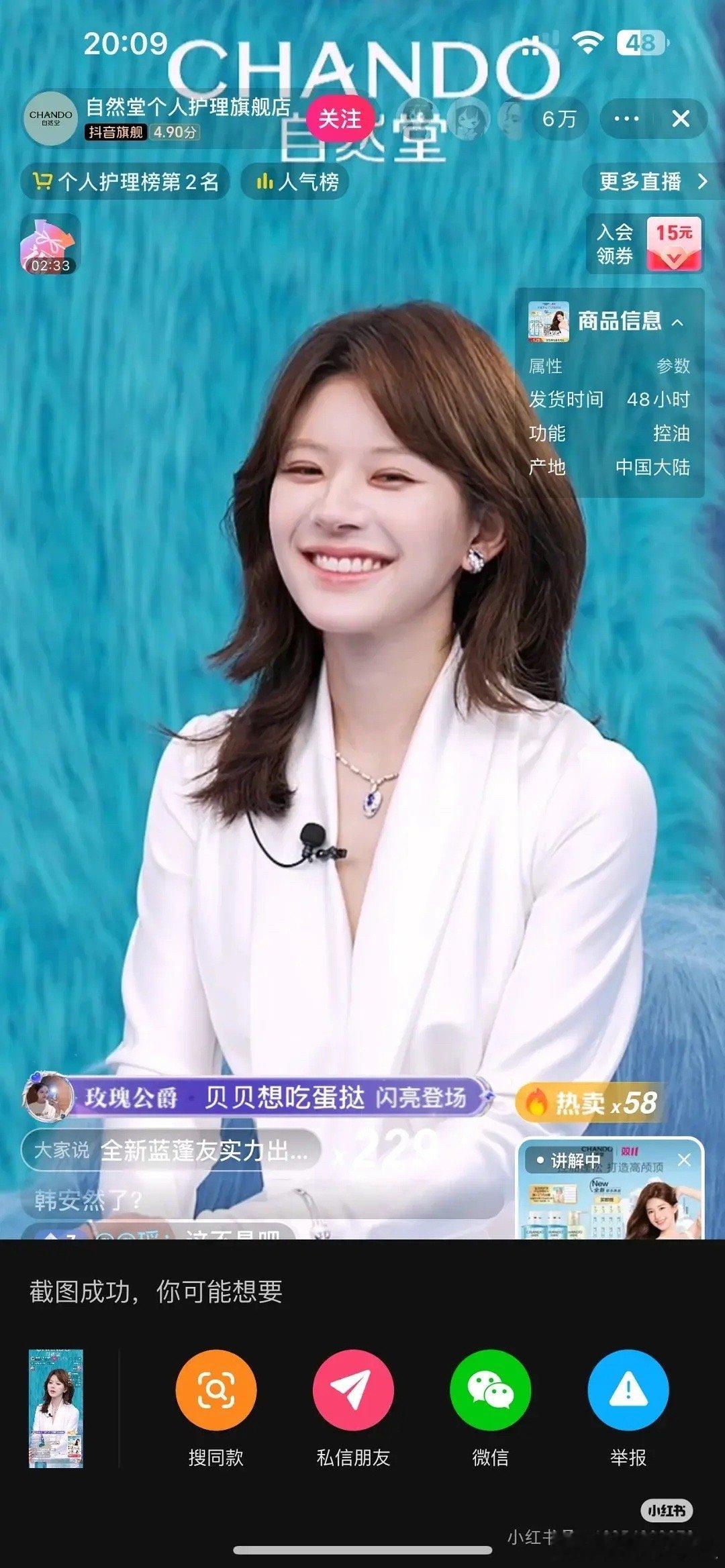 赵露思热搜又翻车了 ​​​