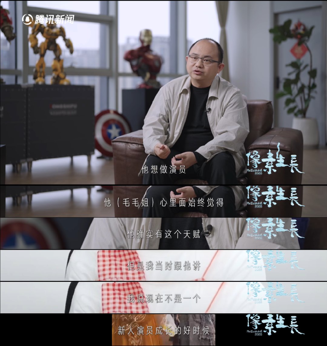 毛毛姐演员梦碎后选择带货 无忧传媒老板回忆说服毛毛姐带货 雷彬艺老板高瞻远瞩，把