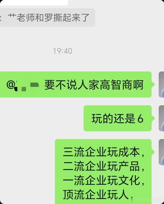 最近看网络吃瓜有感。有一说一，波及到的这么多人当中。俞敏洪是挺老道的。也可以说是