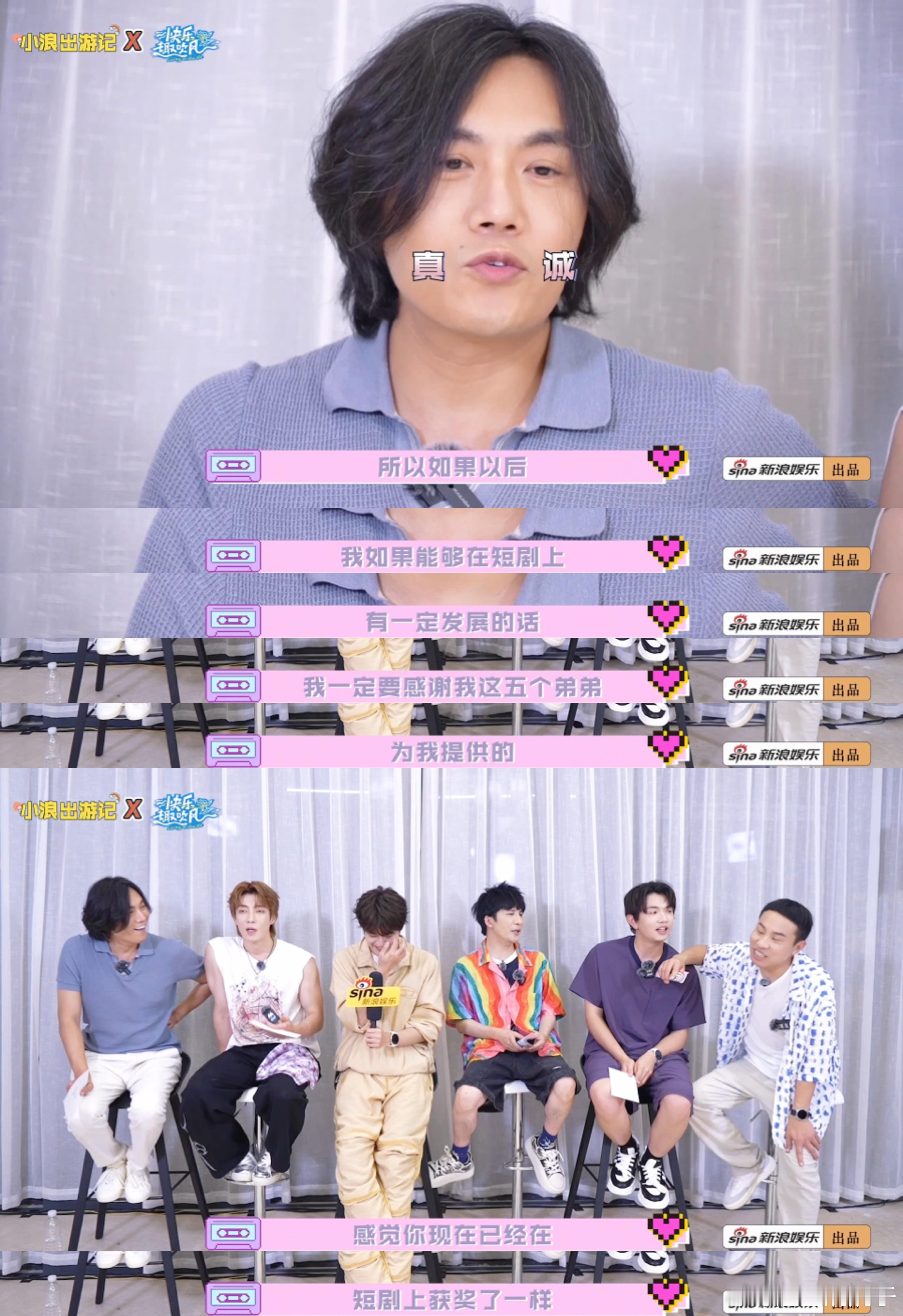 秦昊想和田嘉瑞一起演短剧 看得出来他们演戏时候的碰撞是激烈又合拍的，这让人也越发